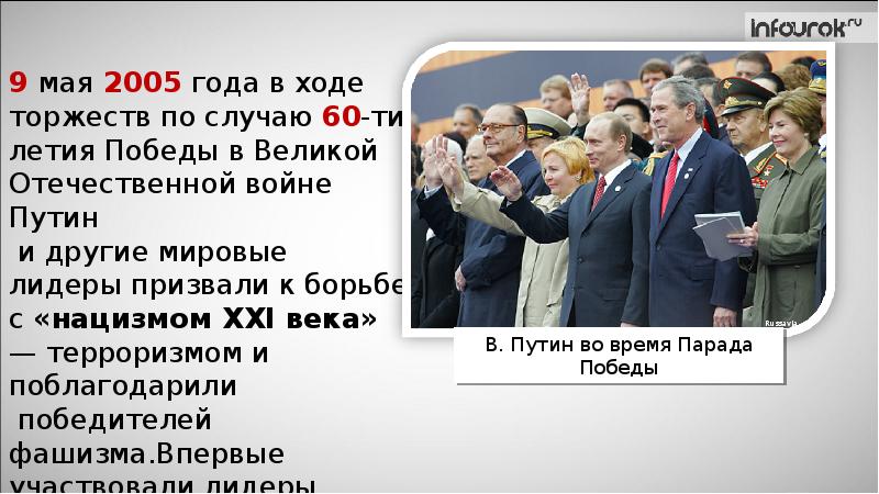 Внешняя политика при Ельцине, слайд 11