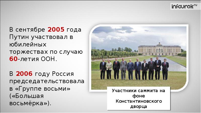 Внешняя политика при Ельцине, слайд 12