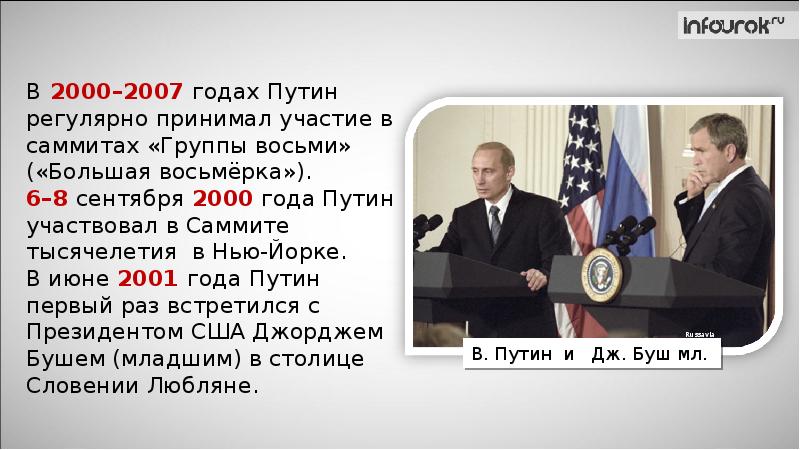 Внешняя политика при Ельцине, слайд 8