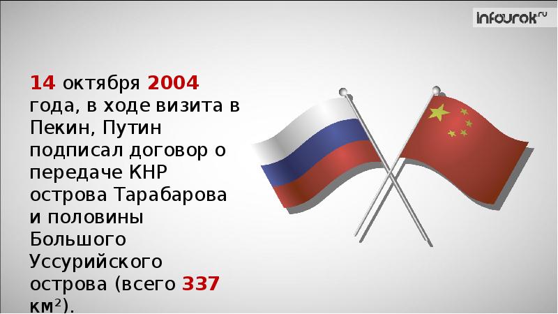 Внешняя политика при Ельцине, слайд 10