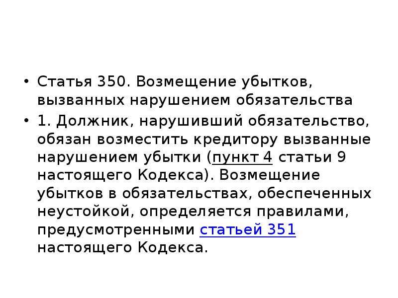 Ст 13 4