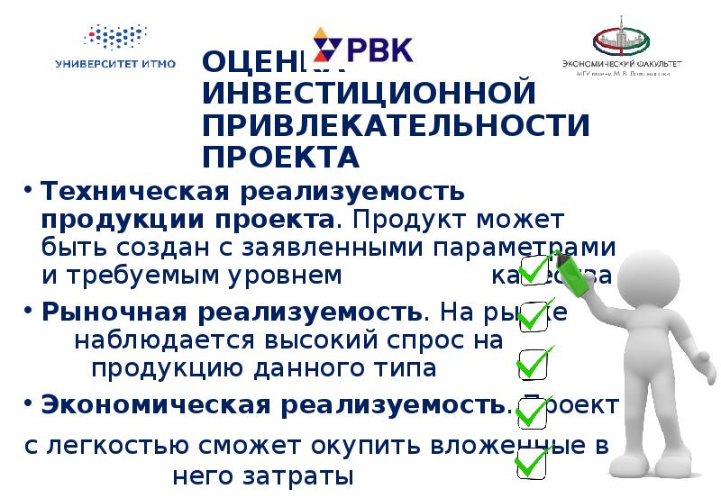 Инновационная экономика и технологическое предпринимательство презентация