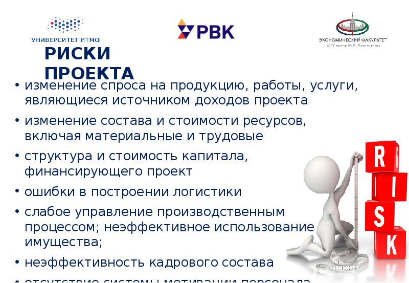 Презентация инновационная экономика и технологическое предпринимательство