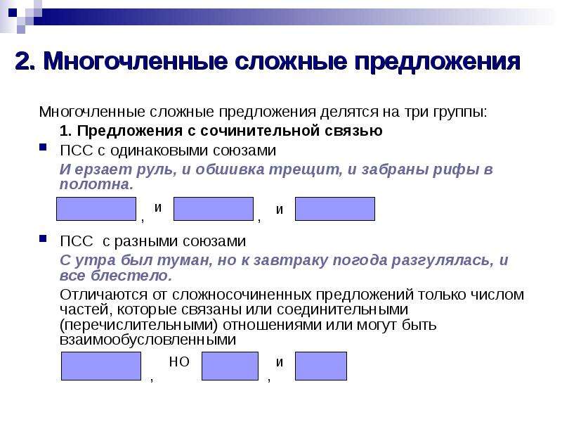 Синтаксические конструкции c