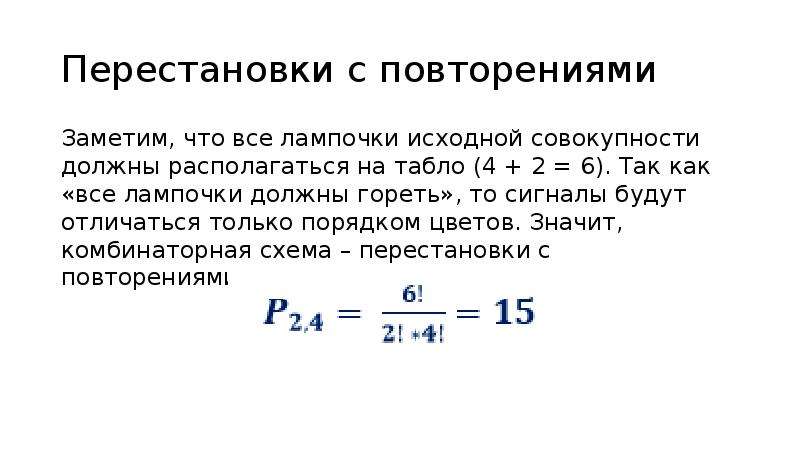 Быстрые перестановки кадров. Перестановки с повторениями. Онлайн перестановки с фиксированным периодом.