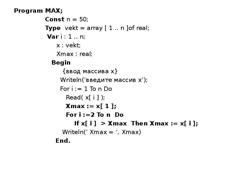 Program Max var a. Program Max var x, y Max:real begin writeln. Program Max var x, y Max:real. Program var a b real const Pi. Max programming