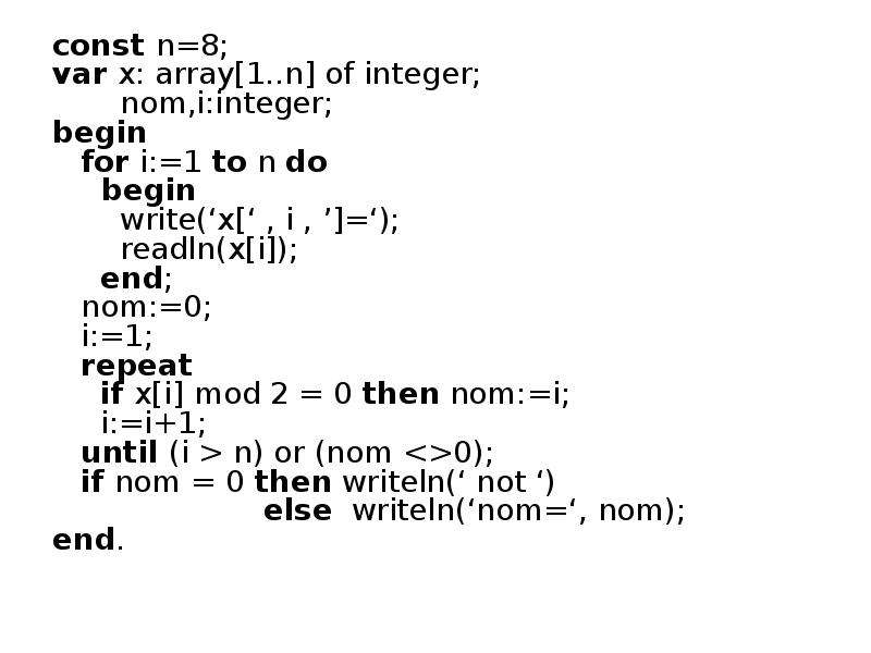 Var int c. Var i,n:integer; begin write('n='); readln(n); for i:=1 to n do write(i, ', '); end.. Const n =10; Type ARRTYPE=array [1...n] of integer. Var s n integer begin readln (s) ; n :=105. Var k i integer begin for k:=8.