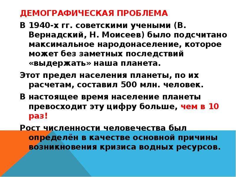 Предел населения. Экономические аспекты роста населения. Демографическая ситуация в Египте. Демографическая ситуация в Иране. Мадагаскар демографическая ситуация в.