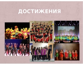 Достижения. Романенко Ксения