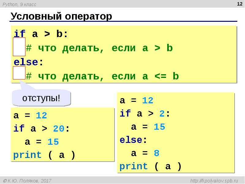 Простой проект на python