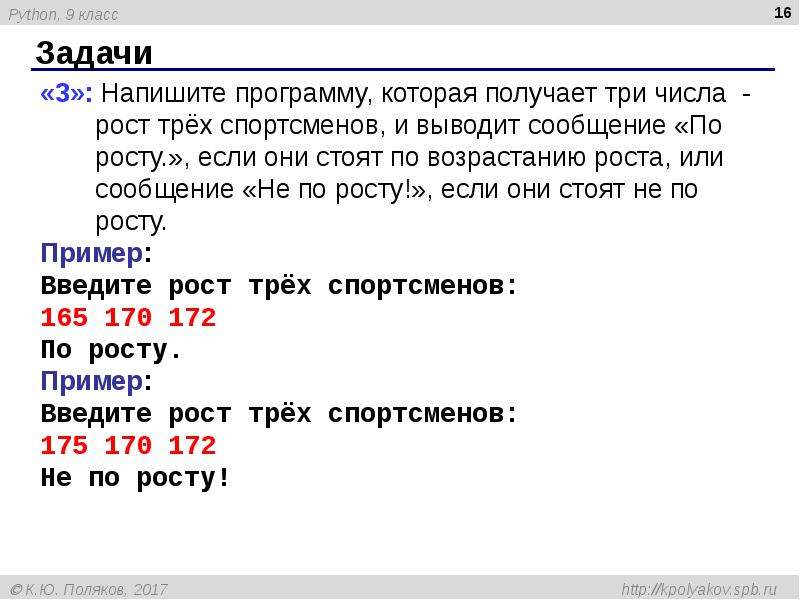 Вывести на экран рисунок из букв ж жжж питон