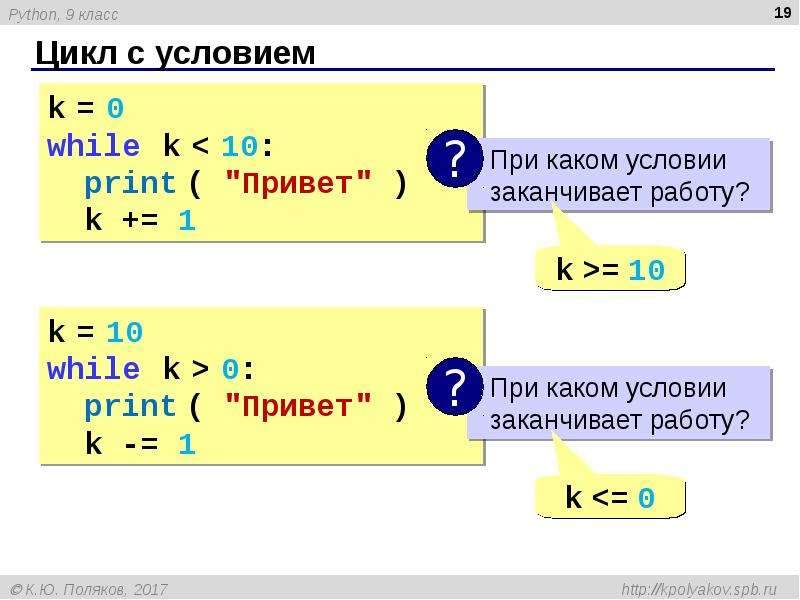 Пайтон 9 класс