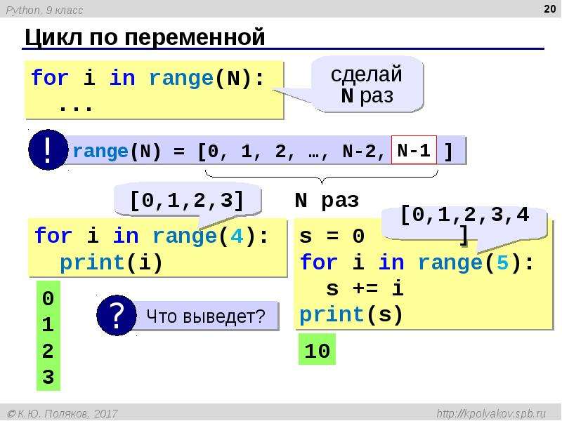 Python 9