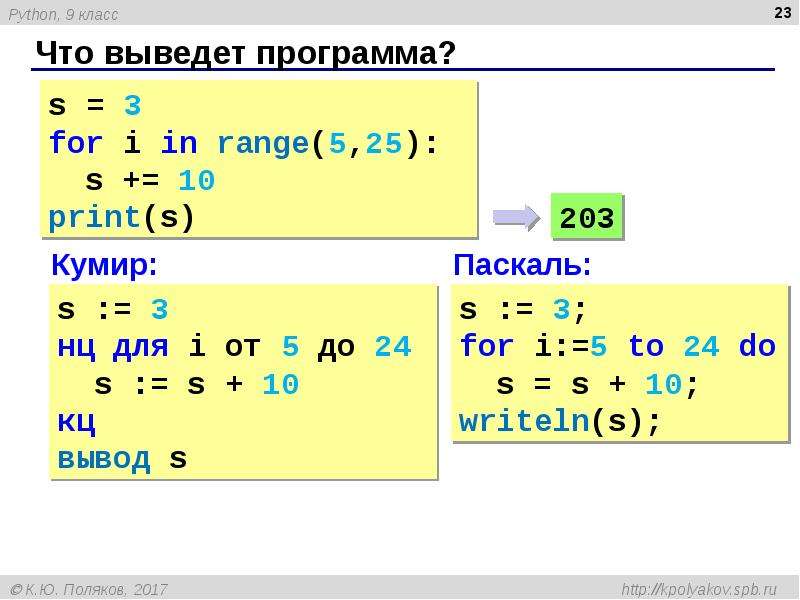 Проект программирование на языке python