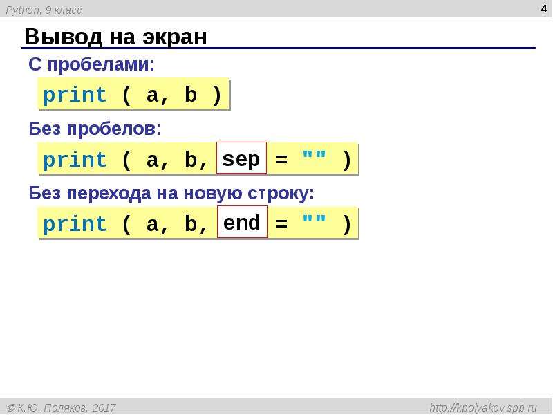 Пайтон 9 класс