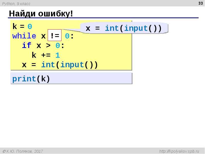 Язык программирования python 9 класс. Питон 9 класс. Язык программирования питон 9 класс. Поляков питон 9 класс. Подпрограммы в питоне 9 класс тест.