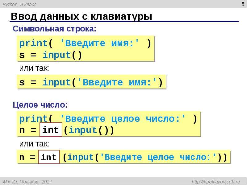 Язык программирования питон доклад