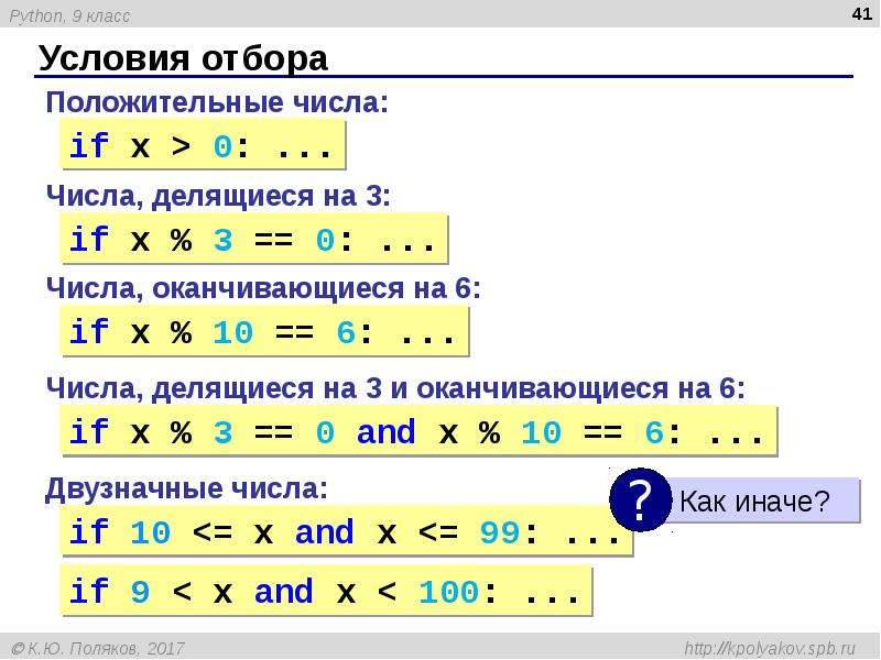 Python 9