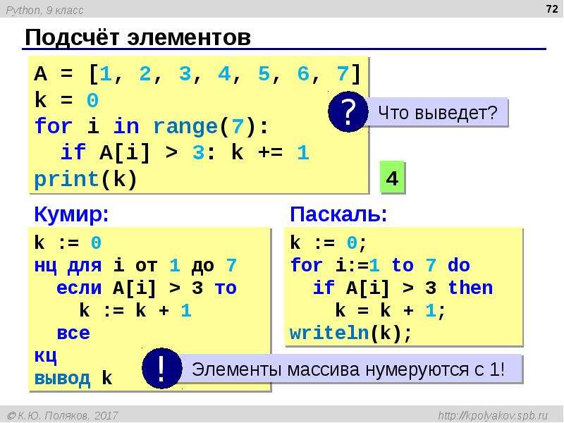 Программа на языке python