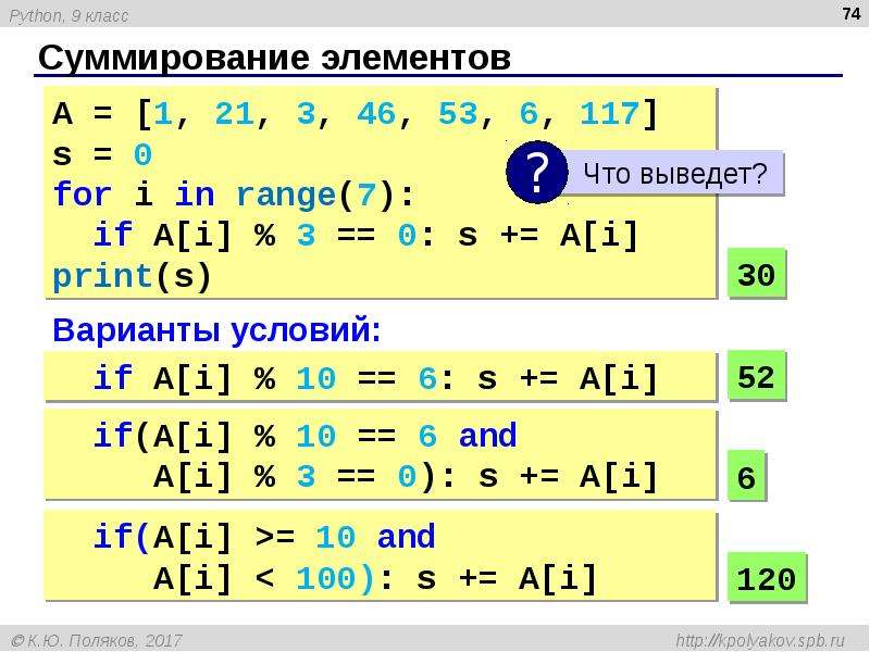 Чтобы компьютер понимал команды на языке python была придумана специальная программа