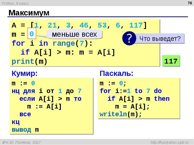 Напишите класс питон