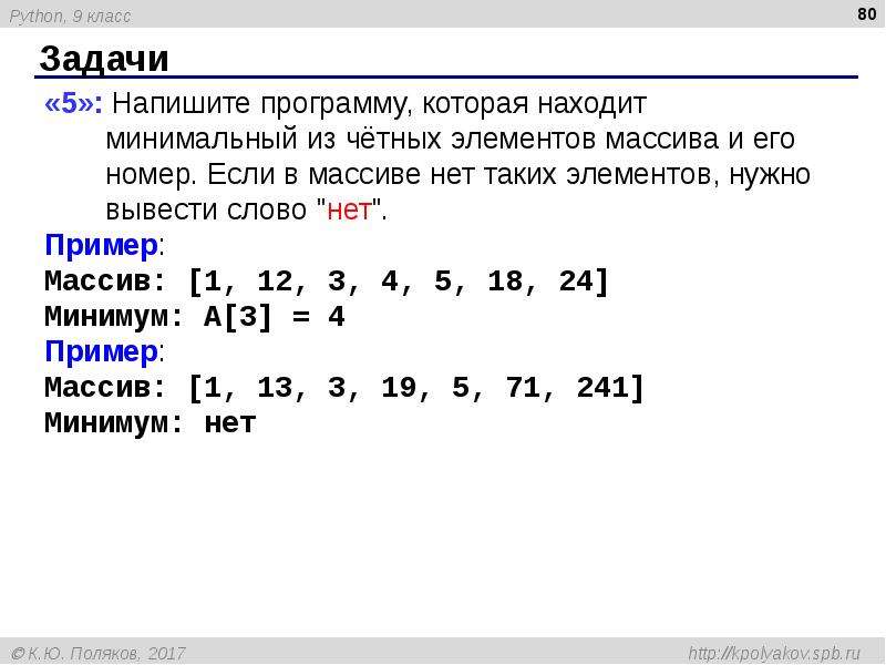 Основы программирования на языке python