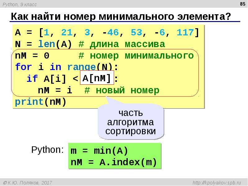 Запишите на языке python фрагмент программы соответствующий блок схеме определите