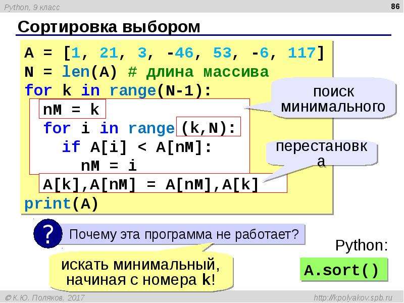 Язык программирования python 9 класс