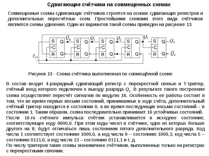 Опишите методику построения пересчетных схем с естественным порядком счета