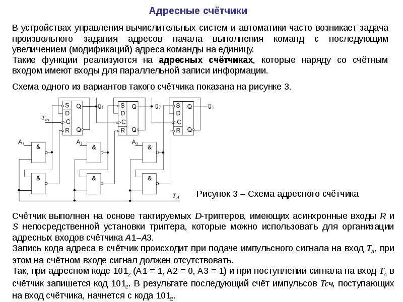 Опишите методику построения пересчетных схем с естественным порядком счета