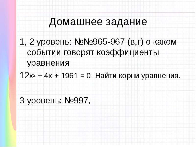 Сумма коэффициентов в уравнении Алгебра.