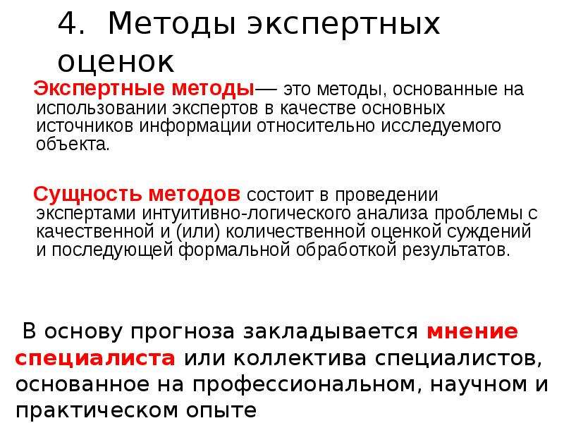 Диагностика ситуации. Логические методы анализа информации. Метод а состоит БДЖ. Эбулиостатический метод. Прагматикон это в методике.