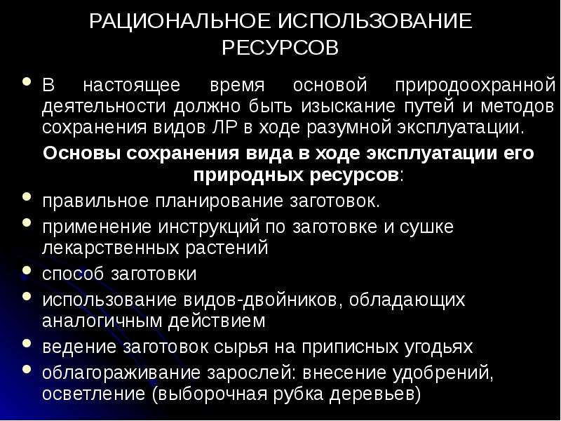 Мод на сбор растений обливион