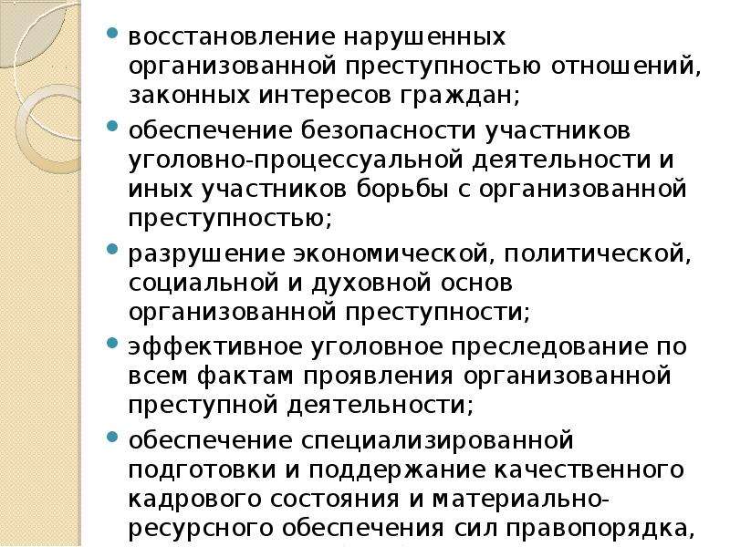 Восстановление нарушенных