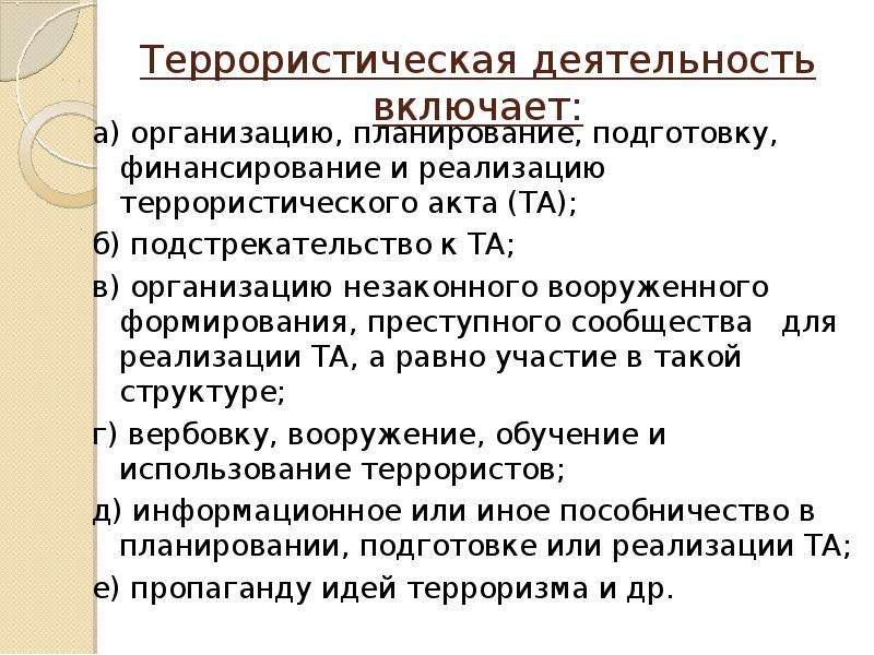 Деятельность органов внутренних дел по предупреждению преступлений