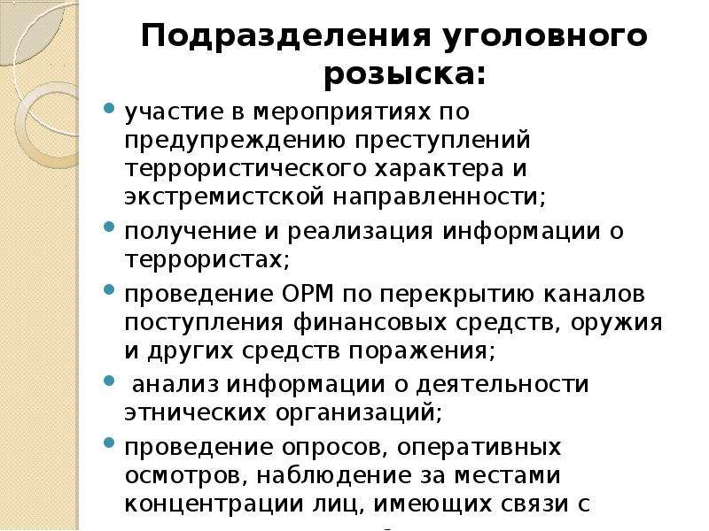 План типовых мероприятий по предупреждению и пресечению преступлений террористической направленности