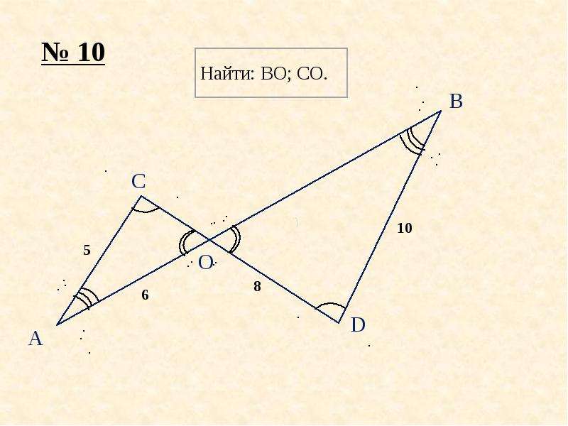 Используя чертеж найдите. Рис 457 найти co bo. Найти co bo. Треугольники подобны Найдите co и bo. Найти сo , bo.