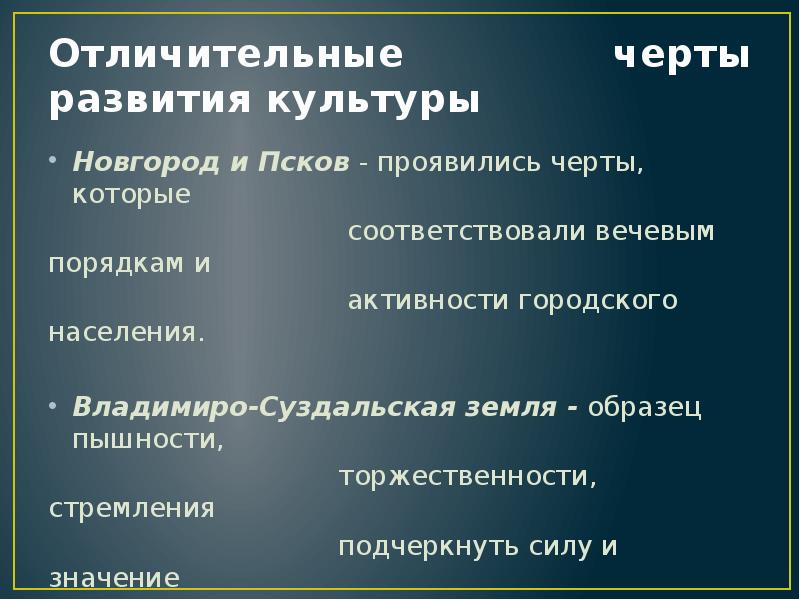 Черты развития образования