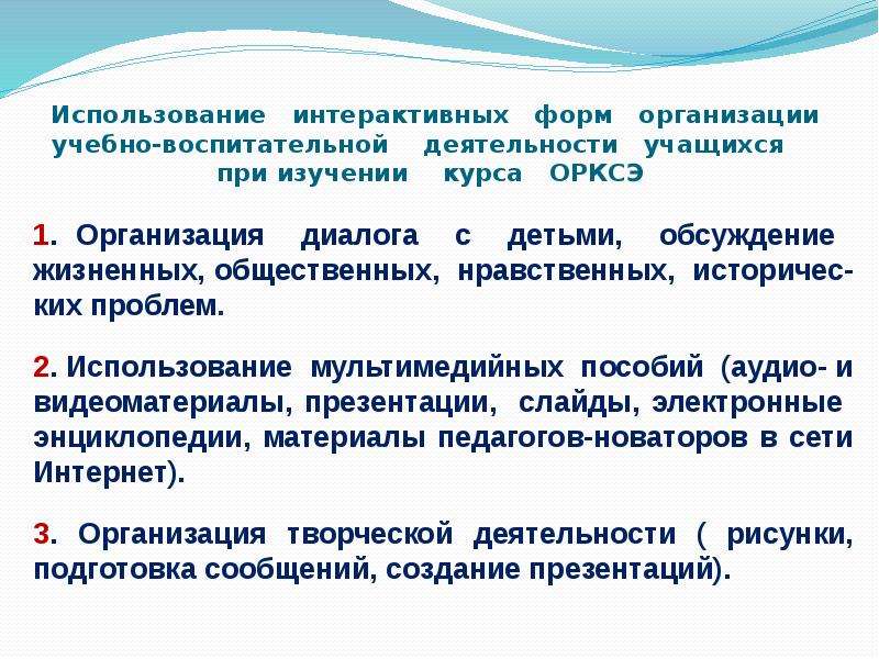 Зачем изучать курс основы духовно нравственной культуры народов россии 5 класс презентация