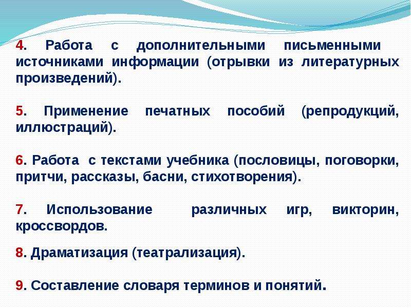 Отрывки сведений. Методы работы с письменными источниками. Репродукционные выплаты. Дополните письменно информацию автономное.