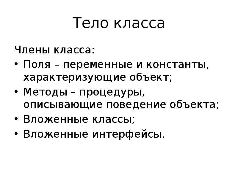 Поли класс