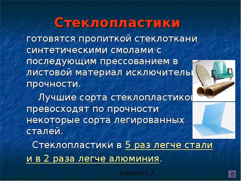 Высокомолекулярные соединения презентация