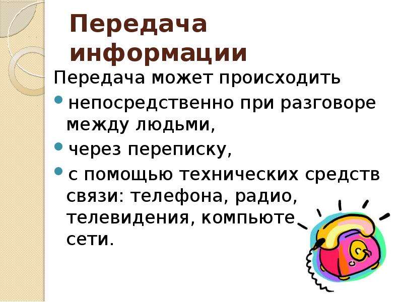 Осуществляется непосредственно