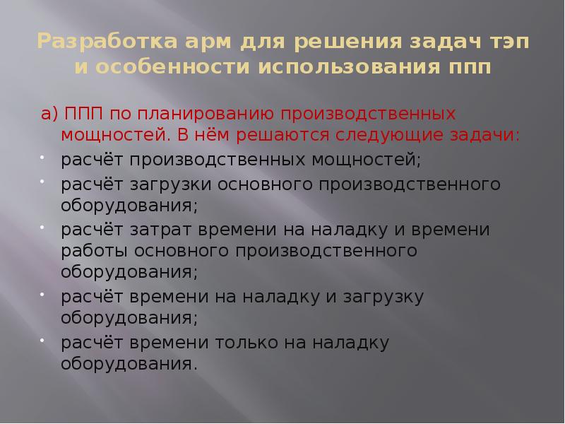 В результате работы над проектом решаются следующие задачи