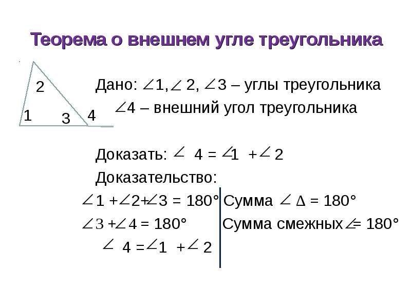 Какая сумма углов треугольника в градусах