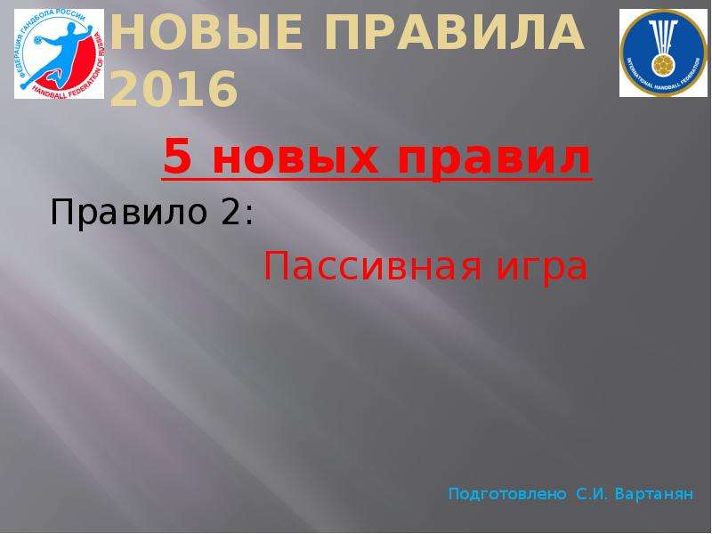 5 современных правил