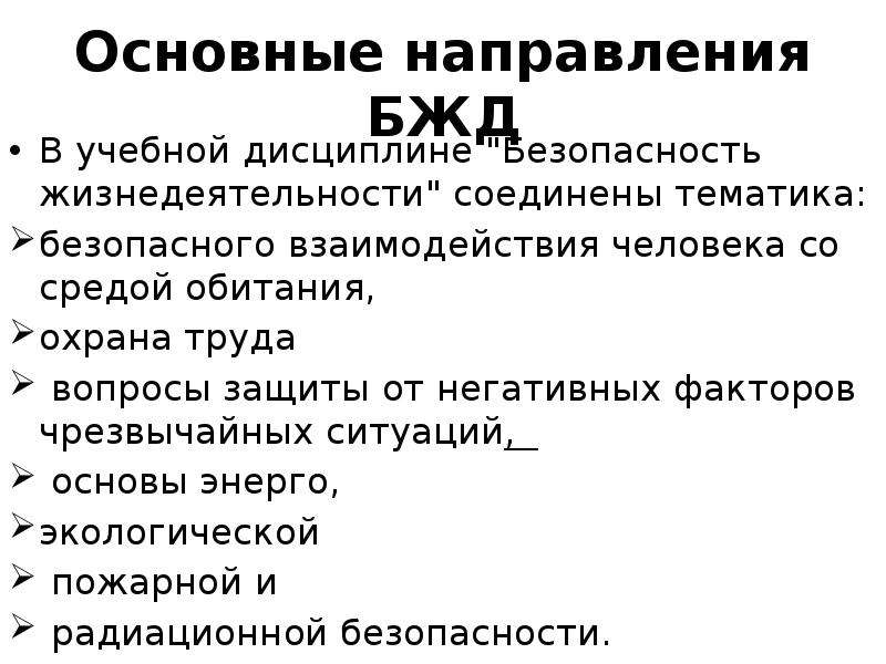 Цели учебной дисциплины