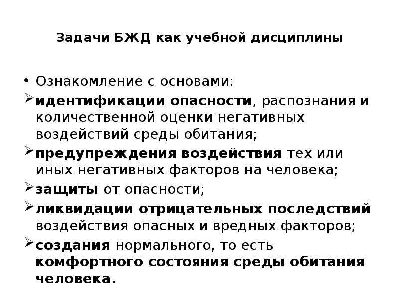 Цели учебной дисциплины