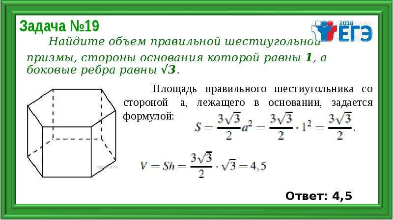 Найдите на рисунке 3 шестиугольную призму и выполните следующие задания ответы