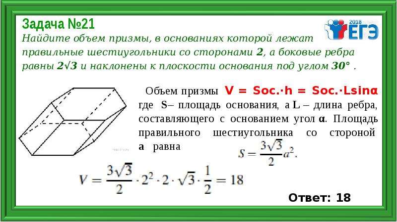 Площадь поверхности призмы 10 класс презентация атанасян